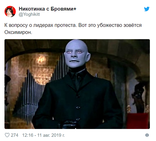 Это убожество зовется Оксимирон