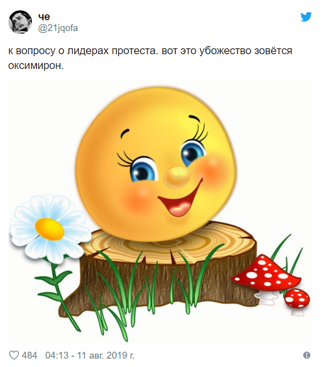 Это убожество зовется Оксимирон