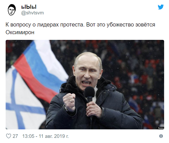Это убожество зовется Оксимирон
