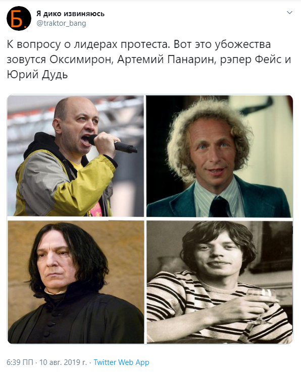 Это убожество зовется Оксимирон