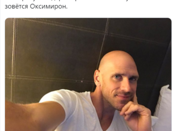Это убожество зовется Оксимирон