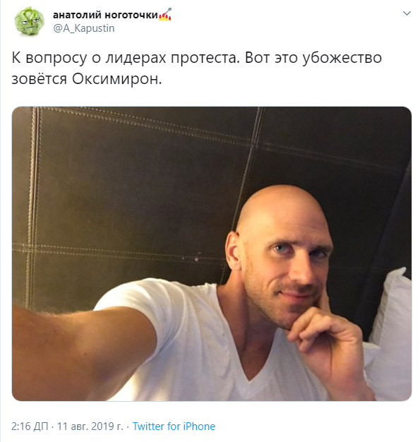 Это убожество зовется Оксимирон