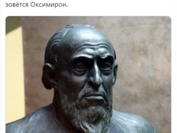 Это убожество зовется Оксимирон