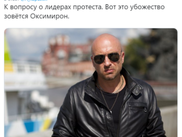 Это убожество зовется Оксимирон