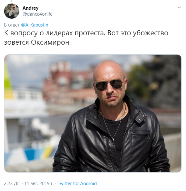 Это убожество зовется Оксимирон