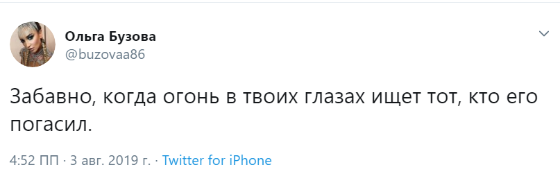 Фейковый твиттер Бузовой Фейковый твиттер Бузовой