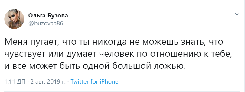 Фейковый твиттер Бузовой Фейковый твиттер Бузовой
