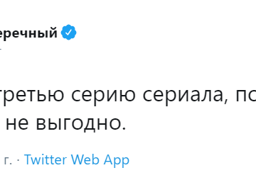 Экономически невыгодно
