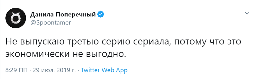 Экономически невыгодно