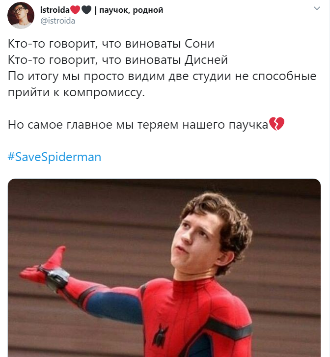 Человек-паук уйдет из Marvel Человек-паук уйдет из Marvel