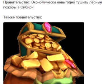 Экономически невыгодно