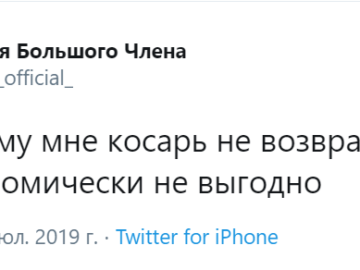 Экономически невыгодно