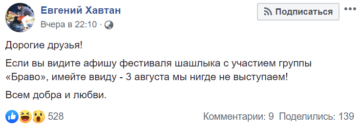 Шашлык live