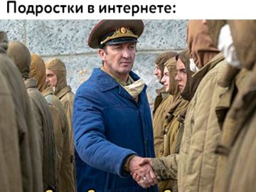 Служу Советскому Союзу - мем из сериала "Чернобыль"