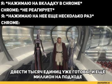 Двести тысяч единиц уже готовы, еще миллион на подходе