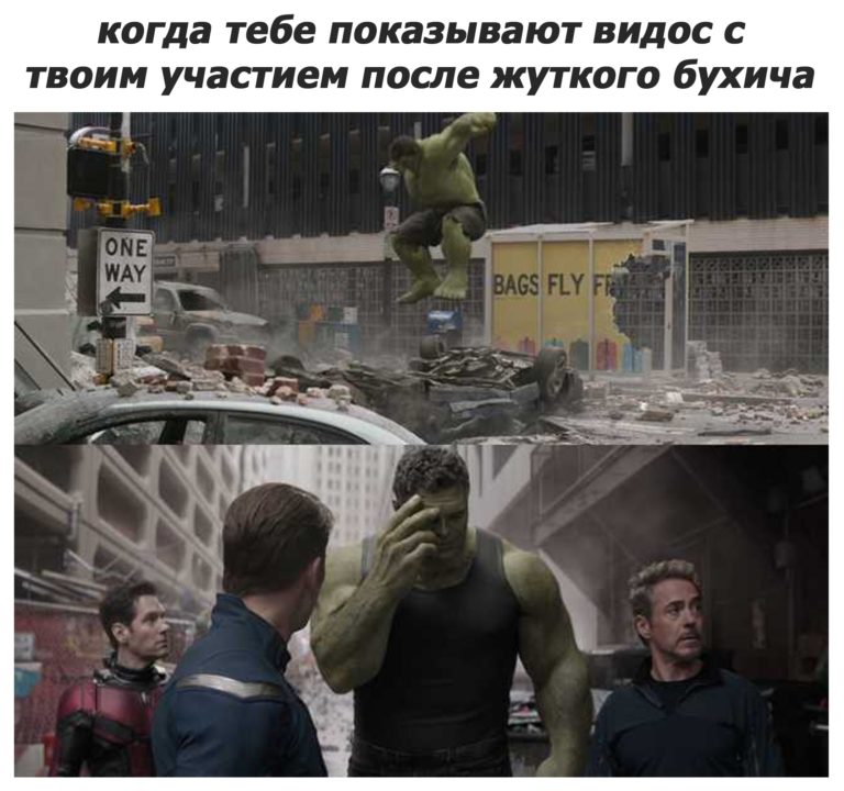 Смущенный Халк мем