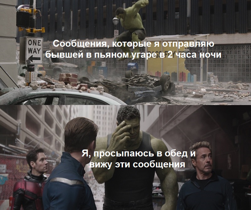 Смущенный Халк мем