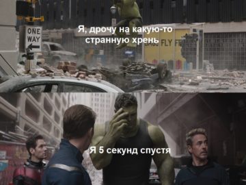 Смущенный Халк мем