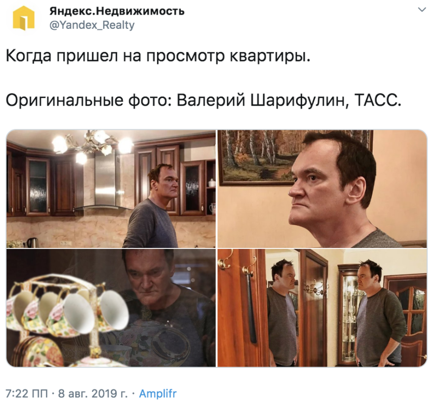 Тарантино в квартире