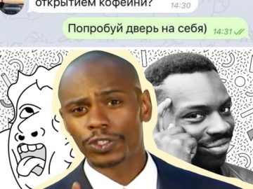 Современные проблемы требуют современных решений - мем с Дэйвом Шапеллом