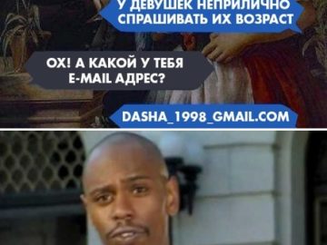 Современные проблемы требуют современных решений - мем с Дэйвом Шапеллом