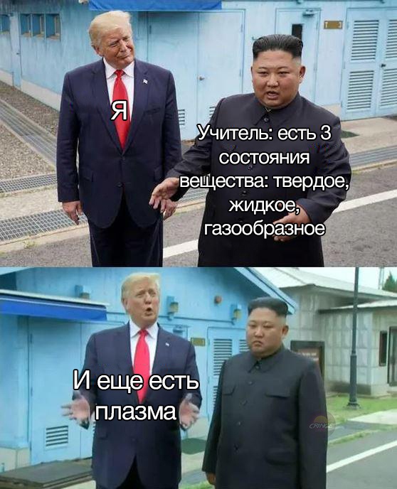 мемы июля 2019