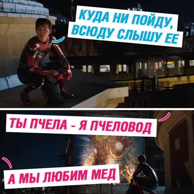 Ты пчела я пчеловод Ты пчела я пчеловод