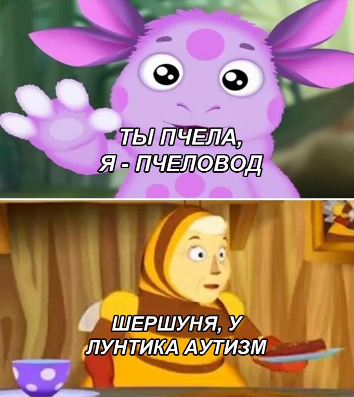 Ты пчела я пчеловод Ты пчела я пчеловод