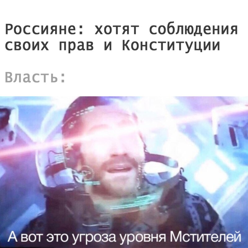 А вот это угроза уровня Мстителей (Now This is An Avengers Level Threat) - мем