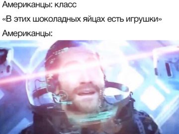 А вот это угроза уровня Мстителей (Now This is An Avengers Level Threat) - мем