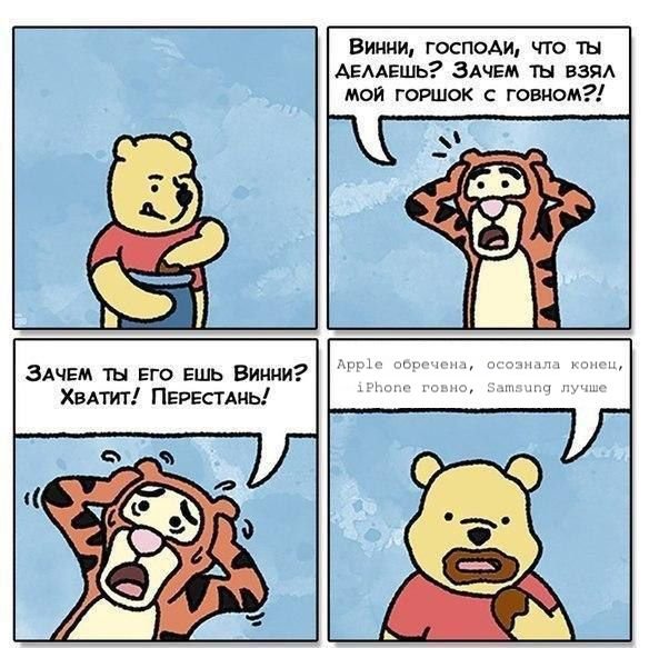 Винни, зачем ты взял мой горшок с говном? Винни Пух ест говно мем