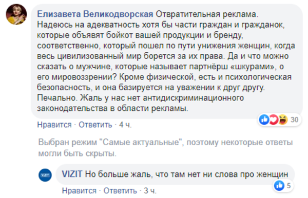 Реклама презервативов Vizit - не забывай о защите, если меняешь шкуру раз в год Реклама презервативов Vizit - не забывай о защите, если меняешь шкуру раз в год