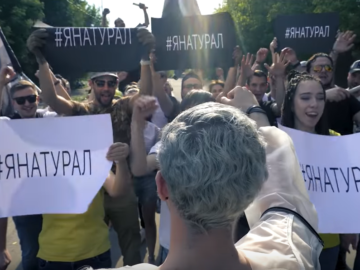 я натурал песня