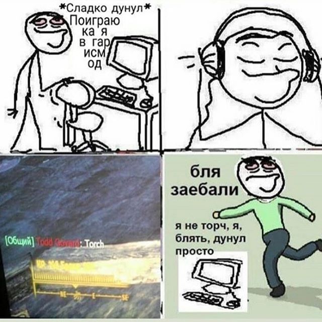Я не торч, я просто сладко дунул.