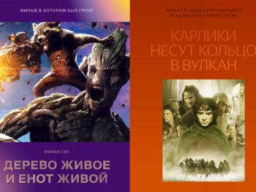 люди ищут фильмы