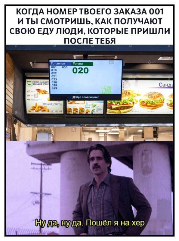 Ну да, ну да, пошел я на хер