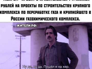 Ну да, ну да, пошел я на хер