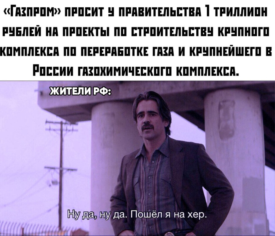 Ну да, ну да, пошел я на хер