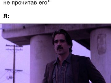 Ну да, ну да, пошел я на хер
