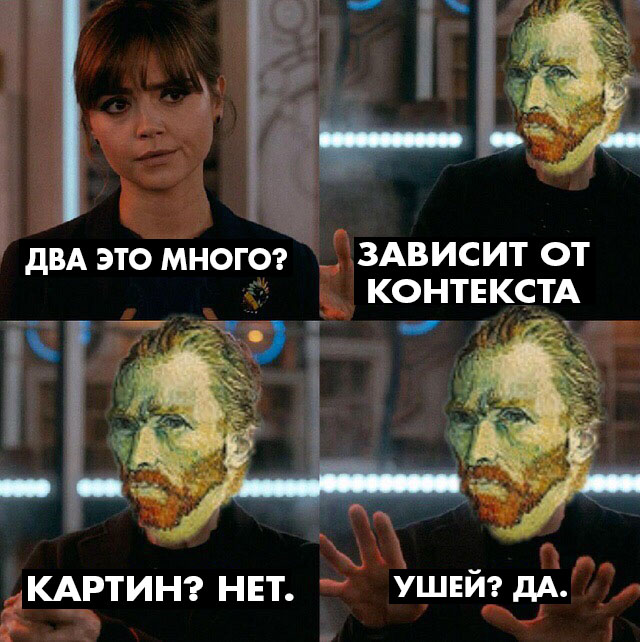 Зависит от контекста - мем из сериала "Доктор Кто"