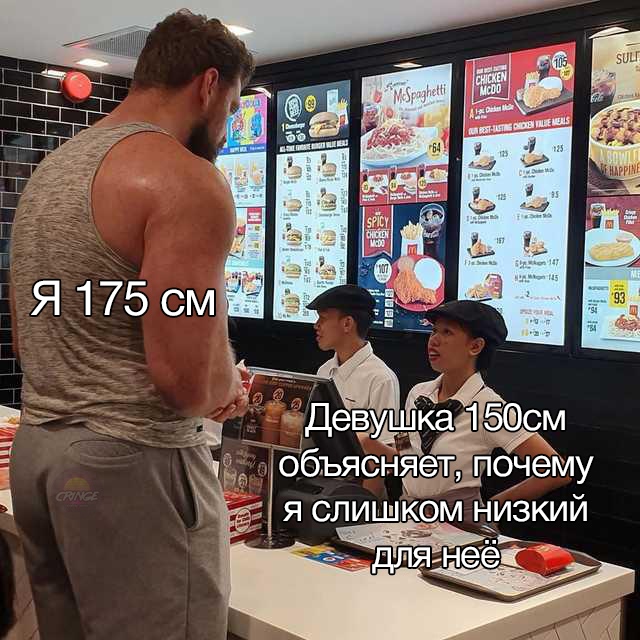 Здоровяк в Макдоналдсе - мем с большим мужчиной перед кассой
