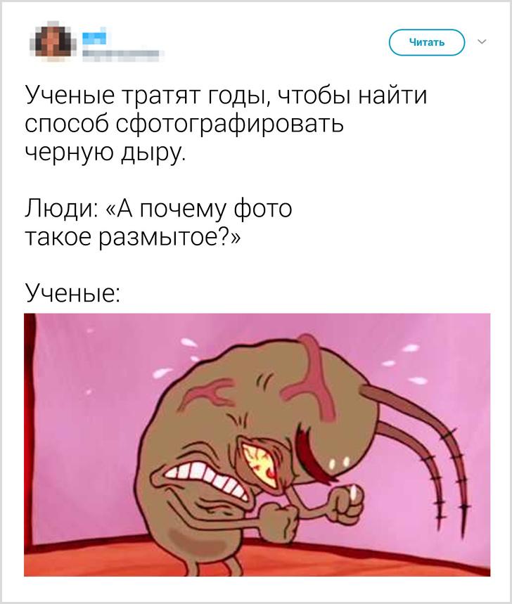 Злой Планктон