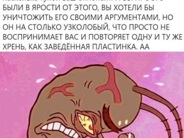 Злой Планктон