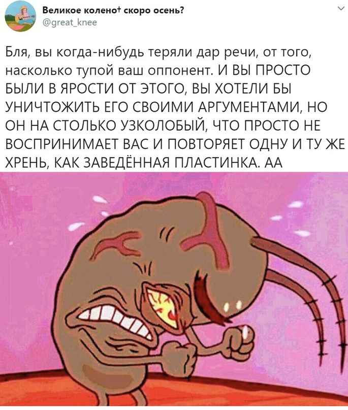 Злой Планктон
