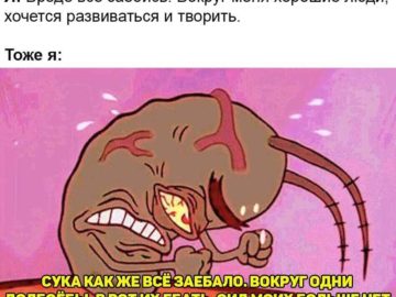 Злой Планктон