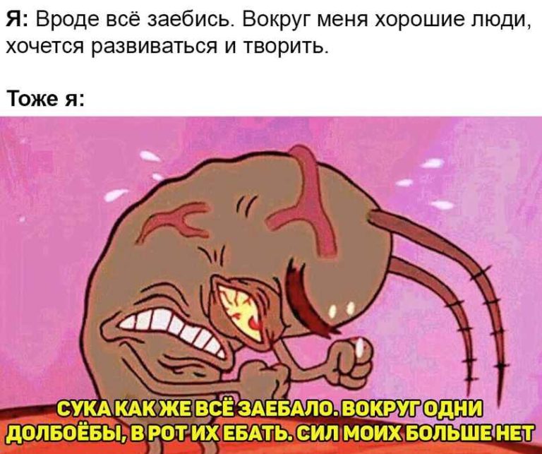 Злой Планктон
