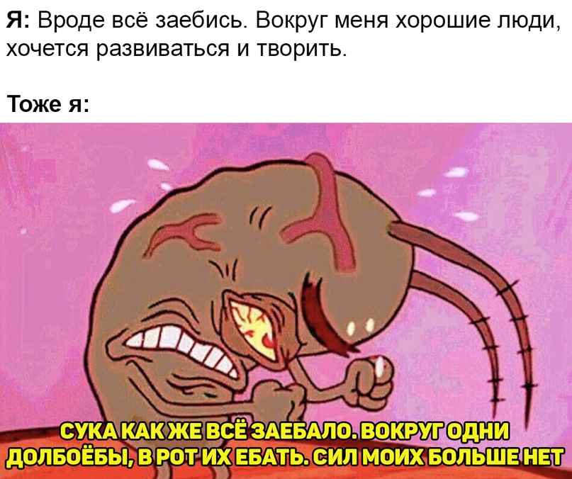 Злой Планктон