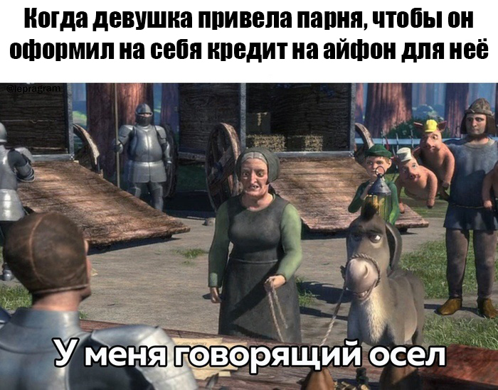 У меня говорящий осел