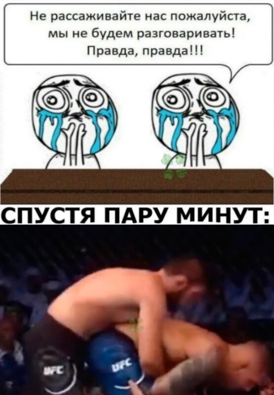 мемы про бой между Хабибом Нурмагомедовым и Дастином Пуарье мемы про бой между Хабибом Нурмагомедовым и Дастином Пуарье