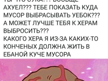 Злой Планктон